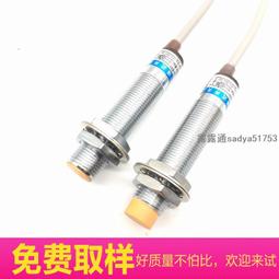 【可開發票】M12電容式接近開關LJC12A3-A-Z/BX三線NPN常開傳感器CJM12M-5N1 歷史價格詳細信息