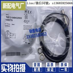 現貨全新正品實拍 電感式接近開關E2A-M12KN08-WP-B1 B2 C1 C2 C3 B3全新 歷史價格詳細信息