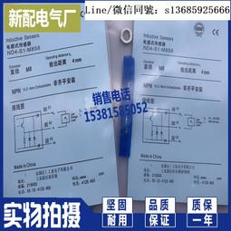 現貨.M12接近開關傳感器12mm三線NPN常開金屬感應開關直流DC24V12V 歷史價格詳細信息