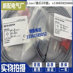現貨.方形接近開關傳感器電眼1004NO 電感式金屬感應器限位開關102.5NO 歷史價格詳細信息
