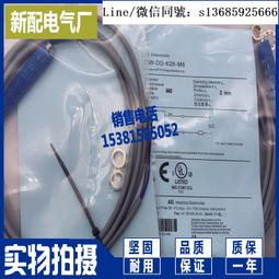 現貨.M8電容式接近開關傳感器C2S0802NO齊平非齊平感應開關料線感應器 歷史價格詳細信息