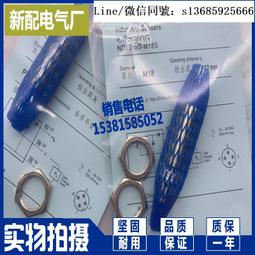 現貨.插件式M12接近開關直徑12mm接頭式傳感器帶航空插頭金屬感應開關 歷史價格詳細信息