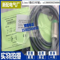 接近開關  ni8-m18-cn6l電感式 歷史價格詳細信息