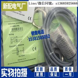 M30 電感式 接近感應開關 LJ30A3-15-Z/BY三線PNP常開 金屬傳感器 18P1 歷史價格詳細信息