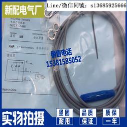 現貨.M8電容式接近開關傳感器C2S0802NO齊平非齊平感應開關料線感應器 歷史價格詳細信息