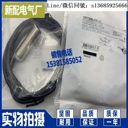 現貨全新正品實拍 電感式接近開關E2A-M12KN08-WP-B1 B2 C1 C2 C3 B3全新 歷史價格詳細信息