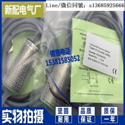 M30 電感式 接近感應開關 LJ30A3-15-Z/BY三線PNP常開 金屬傳感器 18P1 歷史價格詳細信息