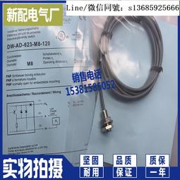 現貨全新正品接近開關 DW-AD-601-M12 DW-AD-601-M8 感應開關 質量保證 歷史價格詳細信息