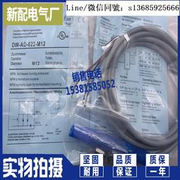 接近開關 dw-ad-621-m8-223電感式 歷史價格詳細信息