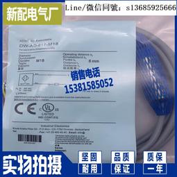 現貨.M18電容式接近開關感應器 非金屬檢測開關料位/液位/物料傳感器 歷史價格詳細信息