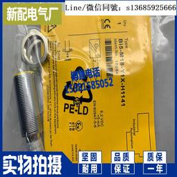 接近開關 bi8-m18-ap6x-h1141電感式 歷史價格詳細信息