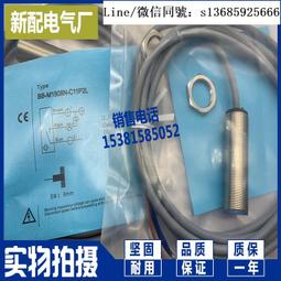 現貨全新正品實拍 電感式接近開關E2A-M12KN08-WP-B1 B2 C1 C2 C3 B3全新 歷史價格詳細信息