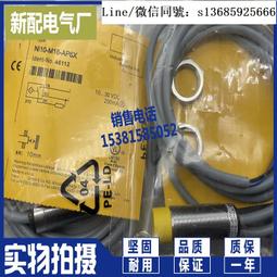 現貨.M18接近開關插件式直徑18mm傳感器接頭式航空插頭金屬感應器開 歷史價格詳細信息