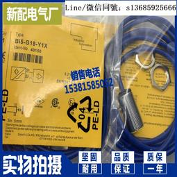 新正品BI5-G18-Y1X BI5-G18-Y1 NI8-M18 BI2-G12-Y1 BI2-G12-Y1X 傳感器 價格比較,價格查詢,歷史價格詳細信息