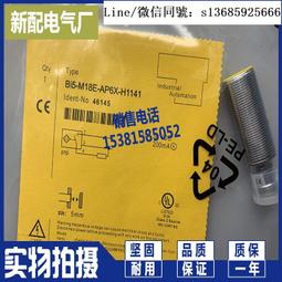 接近開關 bi8-m18-ap6x-h1141電感式 歷史價格詳細信息
