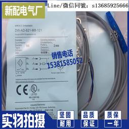 接近開關 dw-ad-621-m8-223電感式 歷史價格詳細信息