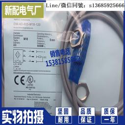現貨全新正品接近開關 DW-AD-601-M12 DW-AD-601-M8 感應開關 質量保證 歷史價格詳細信息