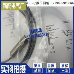 接近開關 bes m18mi-psc80b-s04g光電漫射式 歷史價格詳細信息