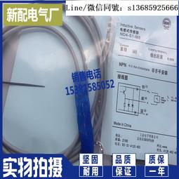 現貨.M8電容式接近開關傳感器C2S0802NO齊平非齊平感應開關料線感應器 歷史價格詳細信息