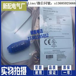 現貨全新正品接近開關 DW-AD-601-M12 DW-AD-601-M8 感應開關 質量保證 歷史價格詳細信息