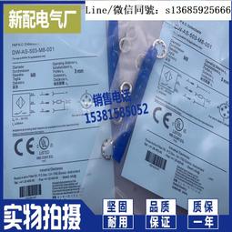 M8接近開關PR08-2DN金屬感應開關限位圓探頭傳感器三線NPN常開24V 歷史價格詳細信息