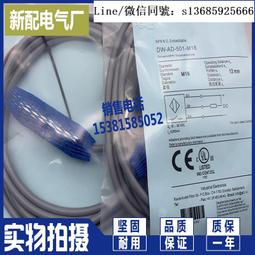 現貨全新正品接近開關 DW-AD-601-M12 DW-AD-601-M8 感應開關 質量保證 歷史價格詳細信息