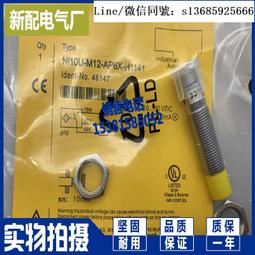 現貨.M12接近開關傳感器12mm三線NPN常開金屬感應開關直流DC24V12V 歷史價格詳細信息