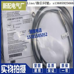 ifrm 08p1713/pl    接近開關  堡盟 歷史價格詳細信息