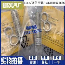 現貨.M18接近開關插件式直徑18mm傳感器接頭式航空插頭金屬感應器開 歷史價格詳細信息