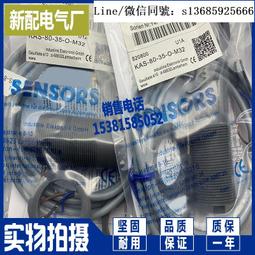 現貨全新正品全新 KAS-80-23-A-M12 電容式傳感器 接近開關 歷史價格詳細信息