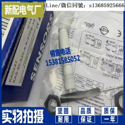 現貨全新正品全新 KAS-80-23-A-M12 電容式傳感器 接近開關 歷史價格詳細信息