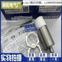 現貨全新正品接近開關 KAS-80-A21-S-Y7 全新 電容式傳感器 歷史價格詳細信息