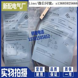 接近開關 dw-ds-603-m12光電漫射式 歷史價格詳細信息