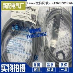 現貨全新正品KAS-70-A24-A-NL KAS-80-20-A  KAS-70-20-A 電容式傳感器 歷史價格詳細信息
