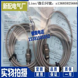 現貨全新正品耐高壓傳感器 接近開關DW-AS-501-P12-621 DW-AS-501-P12全新實拍 歷史價格詳細信息
