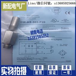 接近開關 dw-ds-603-m12光電漫射式 歷史價格詳細信息