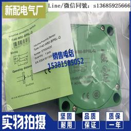 現貨全新正品高品質 IMF18-08BPOVC0S IMF12-04BNSVC0S接近開關 傳感器 歷史價格詳細信息