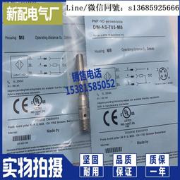 現貨.插件式M12接近開關直徑12mm接頭式傳感器帶航空插頭金屬感應開關 歷史價格詳細信息