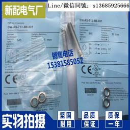 接近開關 dw-ds-603-m12光電漫射式 歷史價格詳細信息