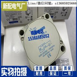 現貨.方形接近開關傳感器電眼1004NO 電感式金屬感應器限位開關102.5NO 歷史價格詳細信息