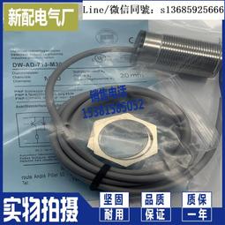 M30金屬接近開關防水感應開關傳感器MT3015-N限位開關三線NPN常開 歷史價格詳細信息