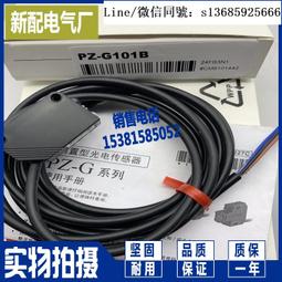 現貨pz適用於芯戶戶通遙控器 dth村村通中星機中九號接收大體形全國通用 歷史價格詳細信息