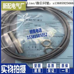 現貨全新正品接近開關 DW-AD-601-M12 DW-AD-601-M8 感應開關 質量保證 歷史價格詳細信息