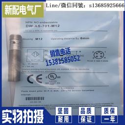 M12金屬接近開關MT12-E04NO感應開關航空接頭插拔式傳感器NPN常開 歷史價格詳細信息