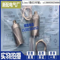 M30金屬接近開關防水感應開關傳感器MT3015-N限位開關三線NPN常開 歷史價格詳細信息