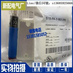 現貨全新正品全新 鏡面反射光電開關 S51-PR-5-B01-PK S51-PR-5-B01-NK 傳感器 歷史價格詳細信息
