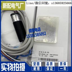 現貨全新正品全新 鏡面反射光電開關 S51-PR-5-B01-PK S51-PR-5-B01-NK 傳感器 歷史價格詳細信息