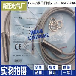 M12金屬接近開關MT12-E04NO感應開關航空接頭插拔式傳感器NPN常開 歷史價格詳細信息