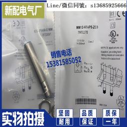 現貨全新正品實拍 電感式接近開關E2A-M12KN08-WP-B1 B2 C1 C2 C3 B3全新 歷史價格詳細信息