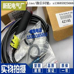 現貨全新正品全新 鏡面反射光電開關 S51-PR-5-B01-PK S51-PR-5-B01-NK 傳感器 歷史價格詳細信息